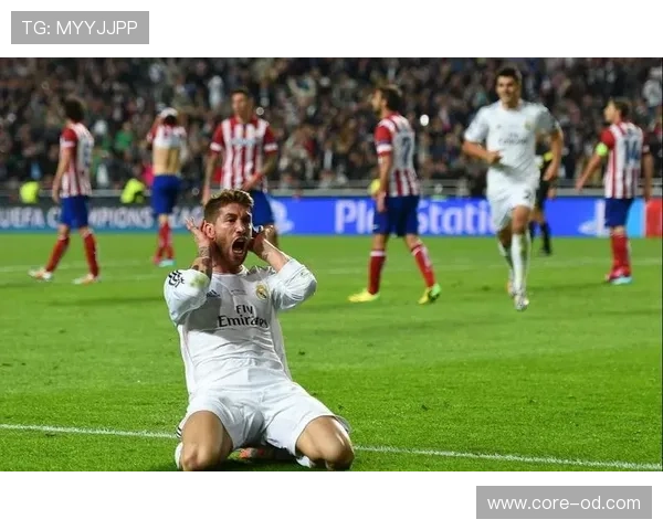 拉莫斯欧冠决赛93分钟绝平马竞解析