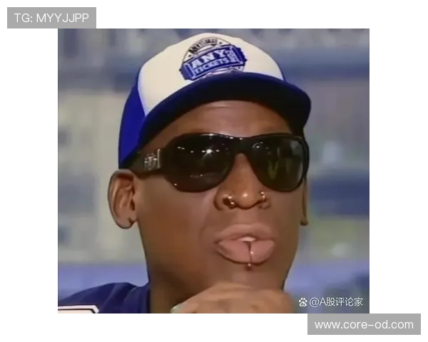 罗德曼篮板能力提升球队防守强度，拉开内线争夺差距