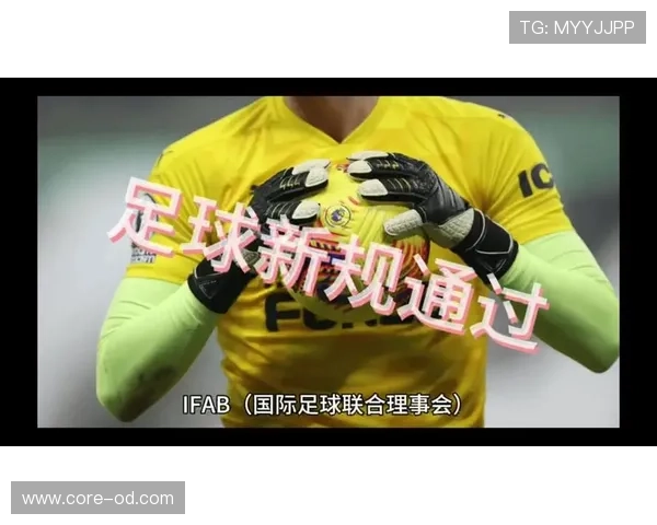 门将阻挡犯规规则拆解:哪些行为算犯规,哪些不算? 门将阻挡犯规规则拆解:哪些行为算犯规,哪些不算?